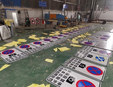 那曲那曲全线禁止停车，按位泊车交通标牌