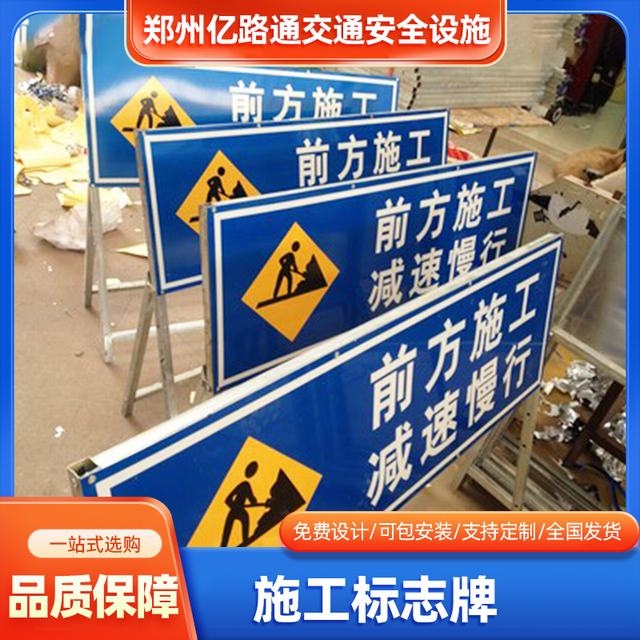 那曲那曲河南施工标牌生产厂家|郑州施工反光标牌厂