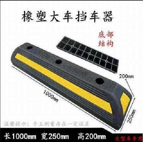 那曲那曲大型车橡胶挡车器 停车场设施挡车器 