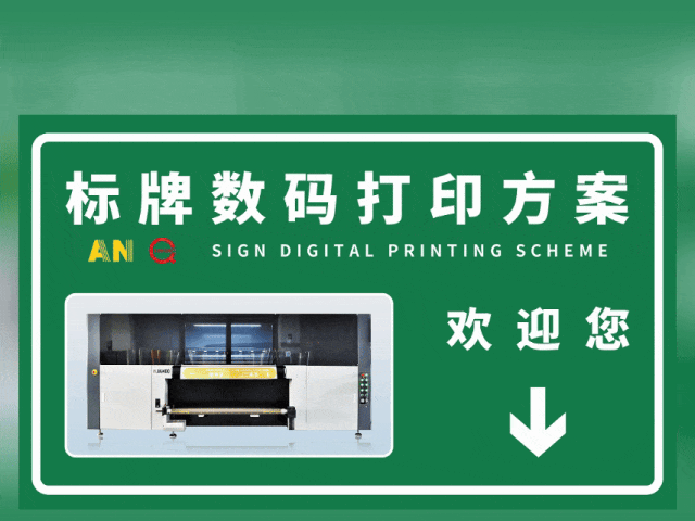 那曲国标反光膜UV专色工业数码打印